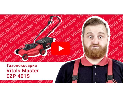 Газонокосилка электрическая Vitals Master EZP-401s