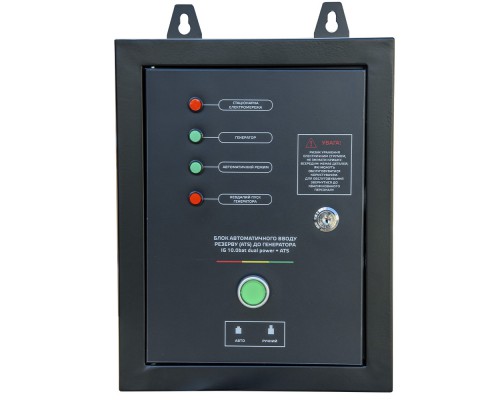 Генератор бензиновый инверторный Vitals IG 10.0bat dual power + ATS