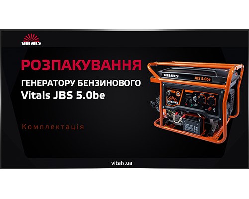 Генератор бензиновый Vitals JBS 5.0be