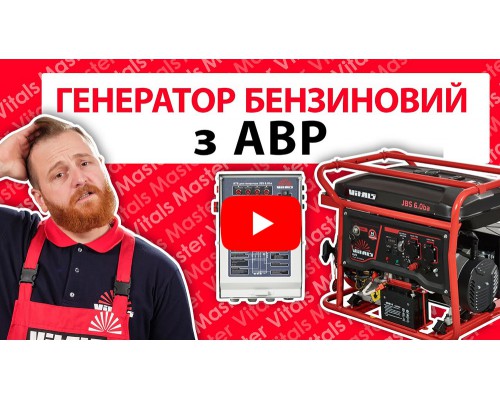 Генератор бензиновый Vitals JBS 6.0ba