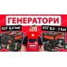 Генератор бензиновый Vitals Master EST 8.0-3 bat