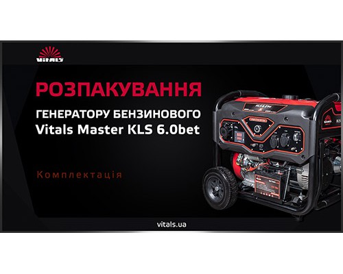 Генератор бензиновый Vitals Master KLS 6.0bet