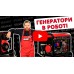 Генератор дизельный Vitals WP 6.5-3de