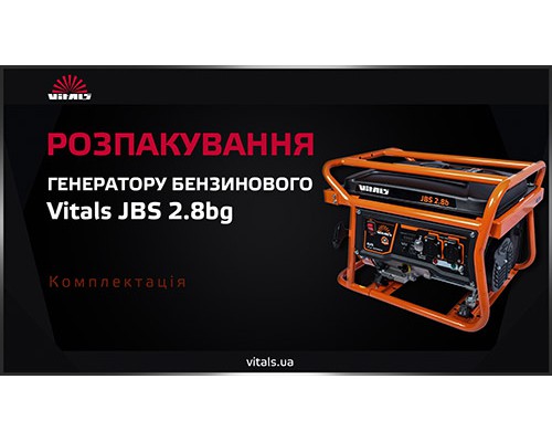 Генератор газ/бензин Vitals JBS 2.8bg