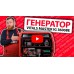 Генератор инверторный Vitals Master IG 3600be