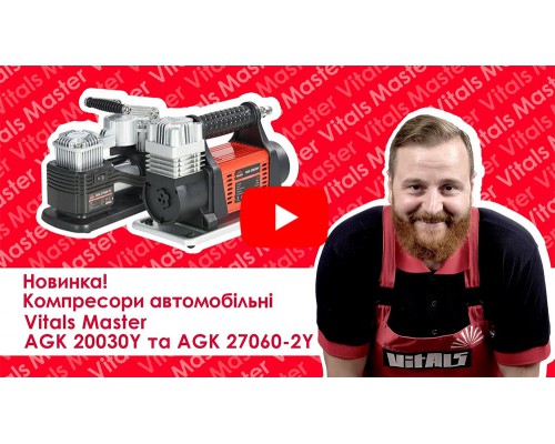 Компрессор автомобильный Vitals Master AGK 20030Y