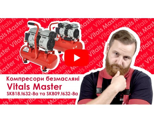 Компрессор безмасляный Vitals Master SKB09.t632-8a