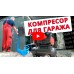Компрессор безмасляный Vitals Professional SKB12.t632-8a