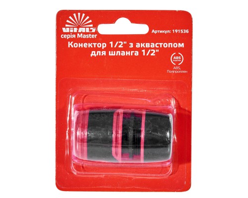 Коннектор с аквастопом 1/2