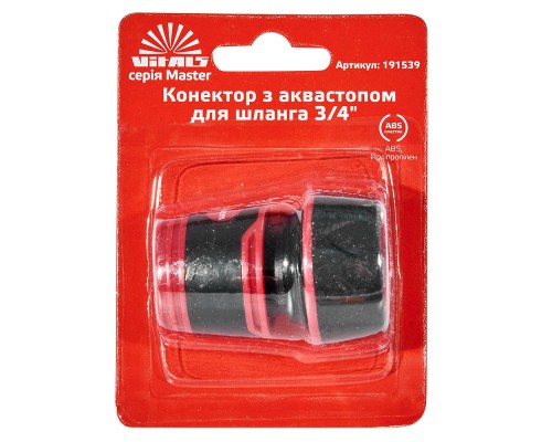 Коннектор с аквастопом 1/2