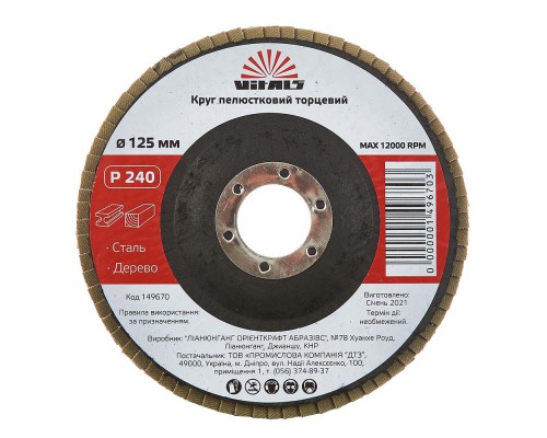 Круг лепестковый торцевой Vitals 125x22.2мм з.240