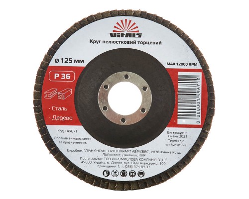 Круг лепестковый торцевой Vitals 125x22.2мм з.36