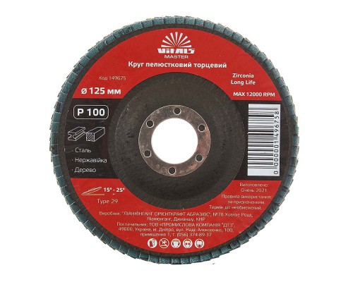 Круг лепестковый торцевой Vitals Master Zirconia 125x22.2мм з.100