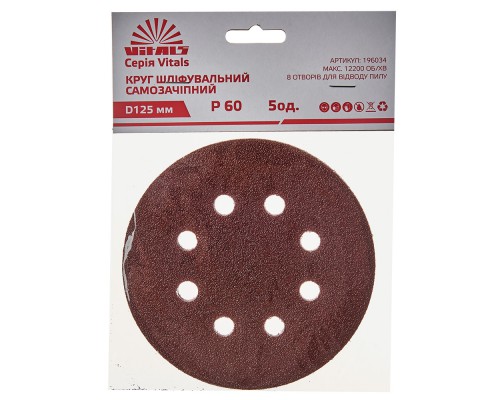Круг шлифовальный самозацепной Vitals 125 мм, 8 отв., з. - 60, 5 шт.