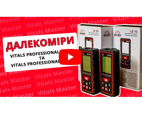 Лазерный дальномер Vitals Professional LD 70