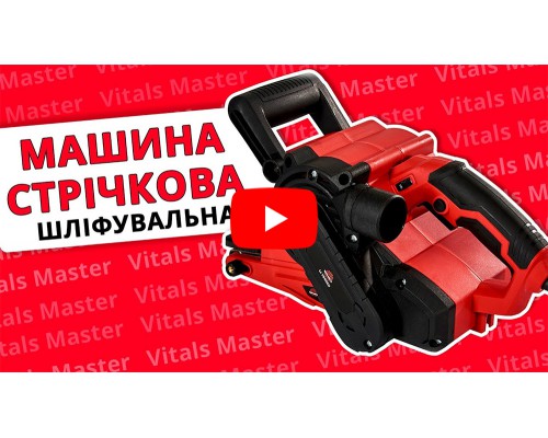 Машина ленточная шлифовальная Vitals master Ls 7690 GN