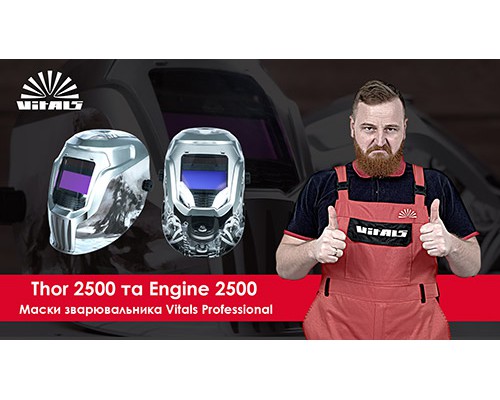 Маска сварщика хамелеон Vitals Professional Engine 2500 LCD