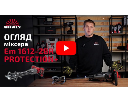 Миксер строительный Vitals Professional Em 1612-2BR PROTECTION+