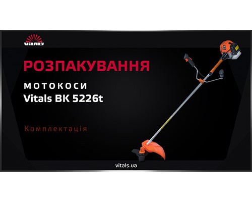 Мотокоса Vitals BK 5226t