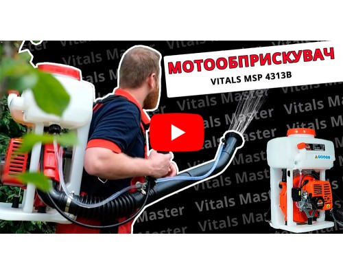 Мотоопрыскиватель Vitals MSP 4313b