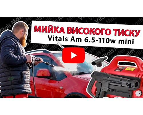 Мойка высокого давления Vitals Am 6.5-110w mini