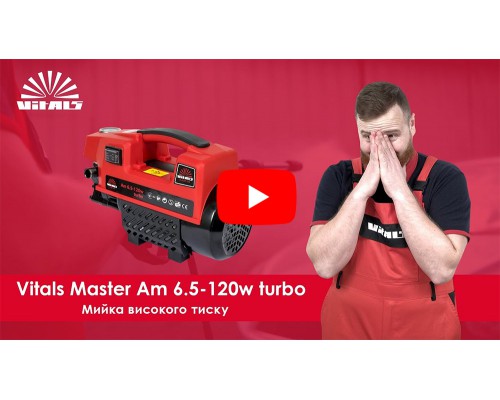 Мойка высокого давления Vitals Master Am 6.5-120w turbo