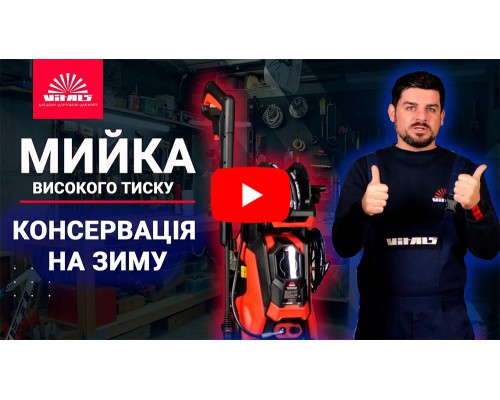 Мойка высокого давления Vitals Master Am 7.0-150w digital