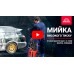 Мойка высокого давления Vitals Master Am 7.5-195w digital premium