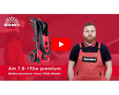 Мойка высокого давления Vitals Master Am 7.8-195w premium