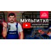 Мультитул аккумуляторный Vitals Master AMi 1820 SmartLine+