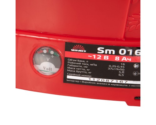 Опрыскиватель аккумуляторный Vitals Sm 016m