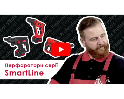 Перфоратор аккумуляторный Vitals Master ARa 1018-2P SmartLine