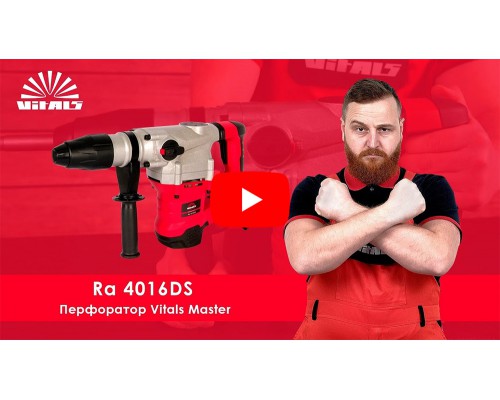 Перфоратор Vitals Master Ra 4016DS