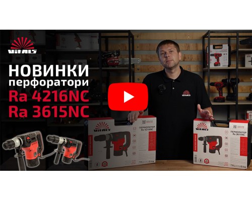 Перфоратор Vitals Master Ra 4216NC