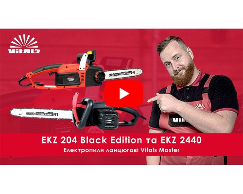 Пила электрическая Vitals Master EKZ 2440