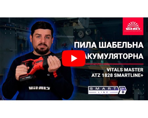 Пила сабельная аккумуляторная Vitals Master ATz 1828 SmartLine+