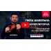 Пила сабельная аккумуляторная Vitals Master ATz 1828 SmartLine+