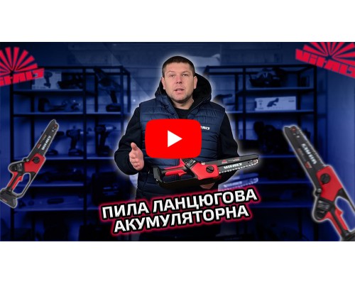 Пила цепная аккумуляторная Vitals AKZ 1820n Kit