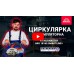 Пила циркулярная аккумуляторная Vitals Master ARg 18165 SmartLine+