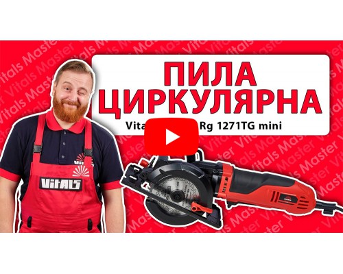 Пила циркулярная Vitals Master Rg 1271TG mini