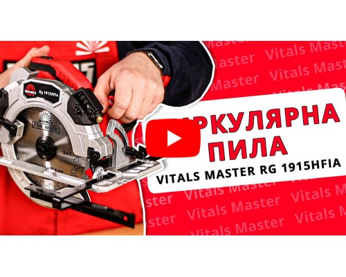 Пила циркулярная Vitals Master Rg 1915HFIa