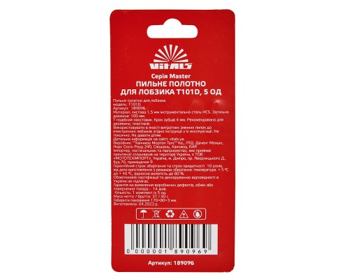 Пильное полотно для лобзика Vitals Master T101D 5 шт.