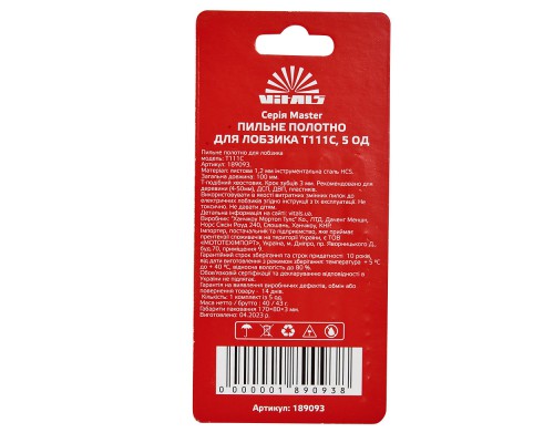 Пильное полотно для лобзика Vitals Master T111C 5 шт.