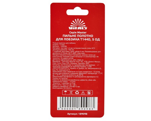 Пильное полотно для лобзика Vitals Master T144D 5 шт.