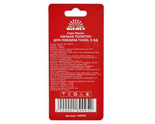 Пильное полотно для лобзика Vitals Master T244D 5 шт.