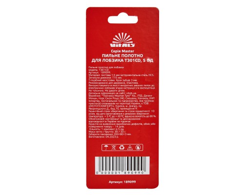 Пильное полотно для лобзика Vitals Master T301CD 5 шт.
