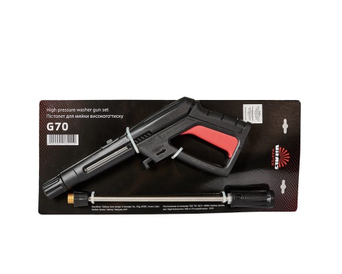 Пистолет Vitals Master G70