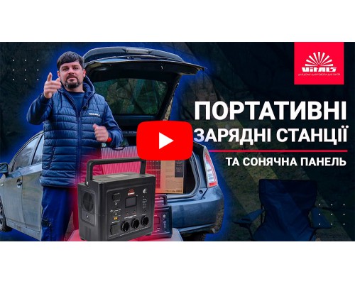 Портативная аккумуляторная станция Vitals Professional PS 1000qc