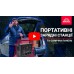 Портативная аккумуляторная станция Vitals Professional PS 1000qc