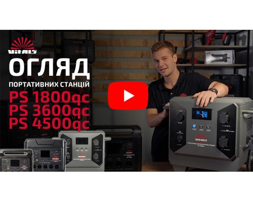 Портативная аккумуляторная станция Vitals Professional PS 4500qc
